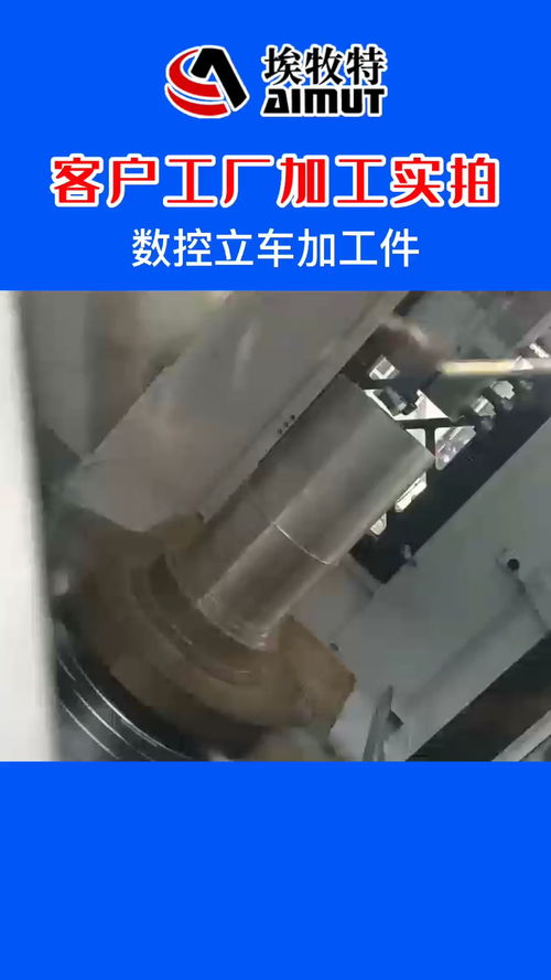 客戶工廠實拍數控立式車床加工現場